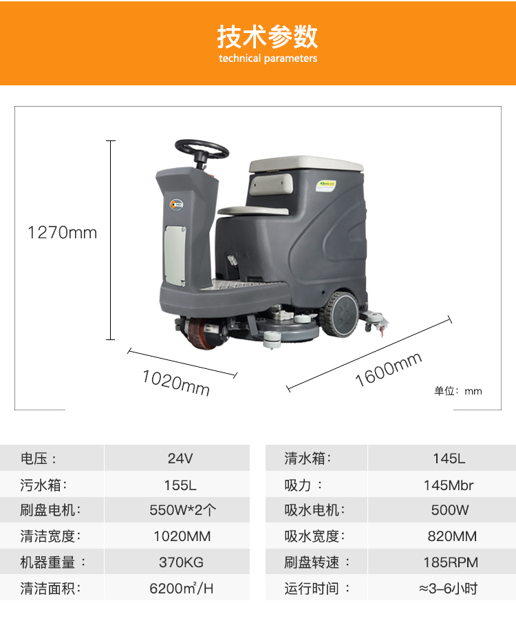 M2908駕駛式全自動洗地車