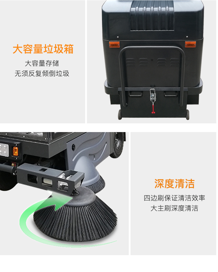 M3108FB駕駛式掃地車