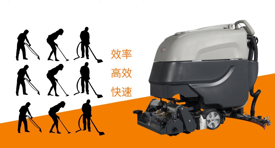 洗地機(jī)