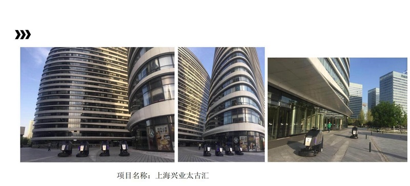 MICO美高無人洗地機
