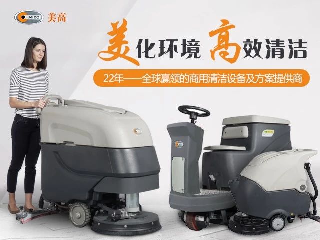 工業(yè)電動洗地機(jī)掃地車