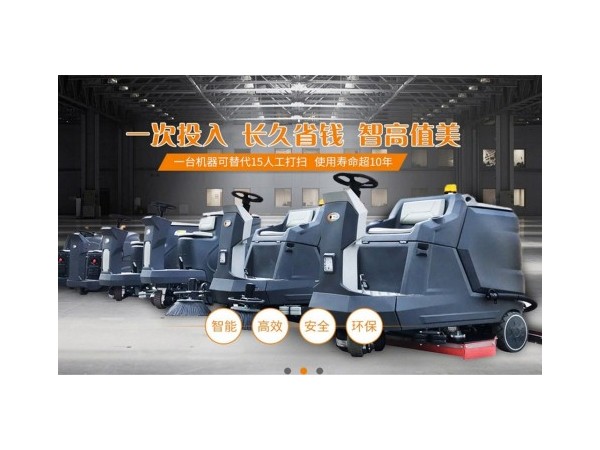 洗地機